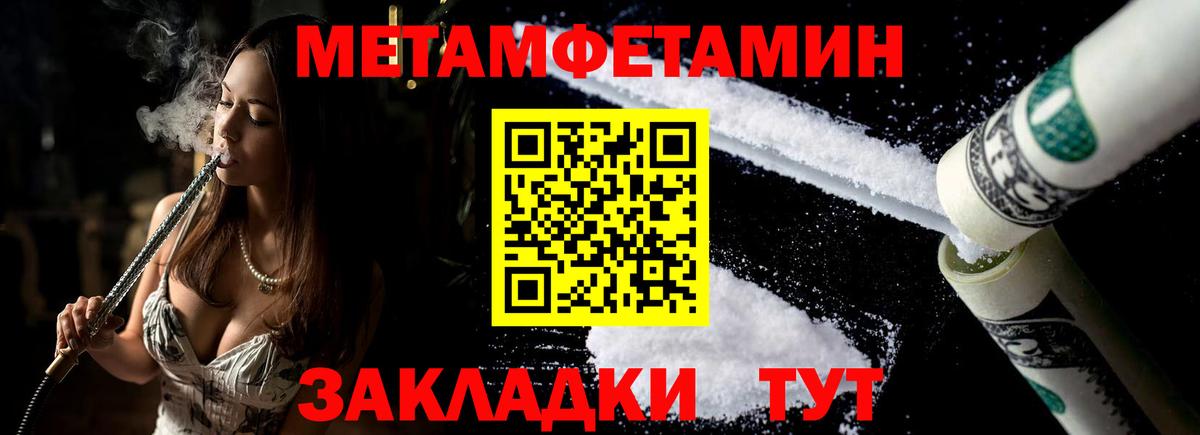 Амфетамин Розовый Ступино
