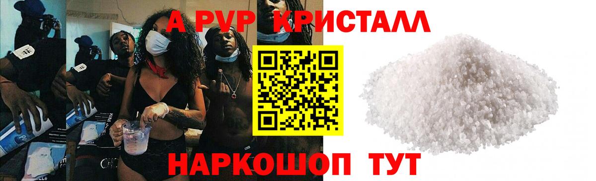 Ступино  Alpha-PVP кристаллы  A PVP крисы CK  хочу   Вход с VPN 