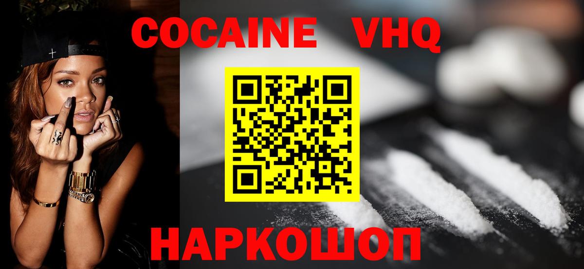 Кокаин FishScale Ступино