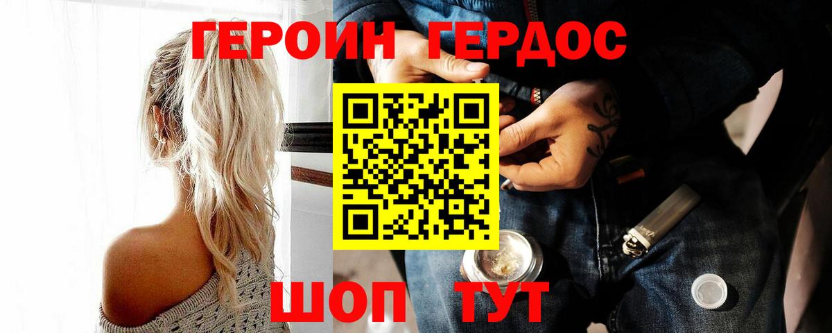 Героин  Вход с VPN  Ступино  Героин хмурый 