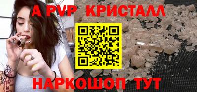 мяу мяу кристалл Партизанск