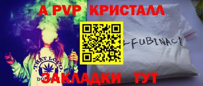 мяу мяу кристалл Партизанск