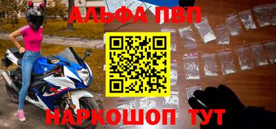 альфа пвп Пенза