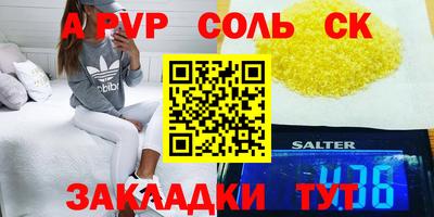 альфа пвп Пенза