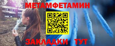 мяу мяу кристалл Партизанск