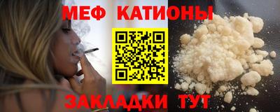 мяу мяу кристалл Партизанск