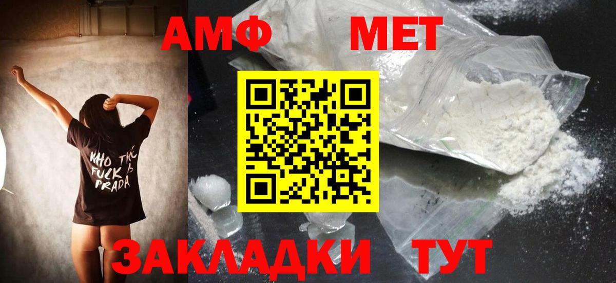 Метамфетамин пудра Ступино