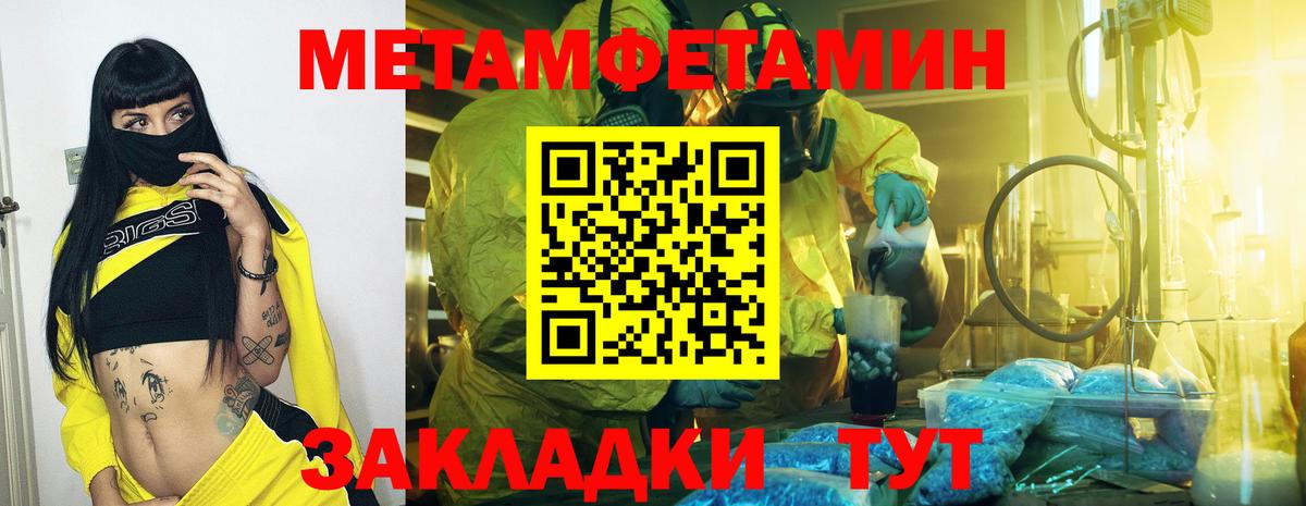 Метамфетамин Methamphetamine  Вход с VPN  Метамфетамин  Метамфетамин Methamphetamine  Ступино 