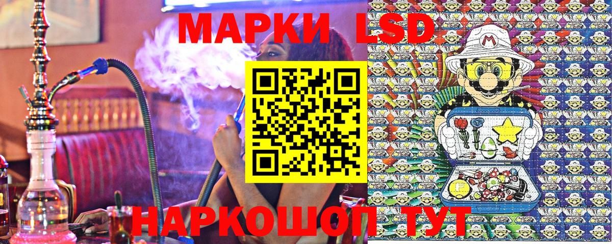 Марки N-bome 1500мкг Ступино