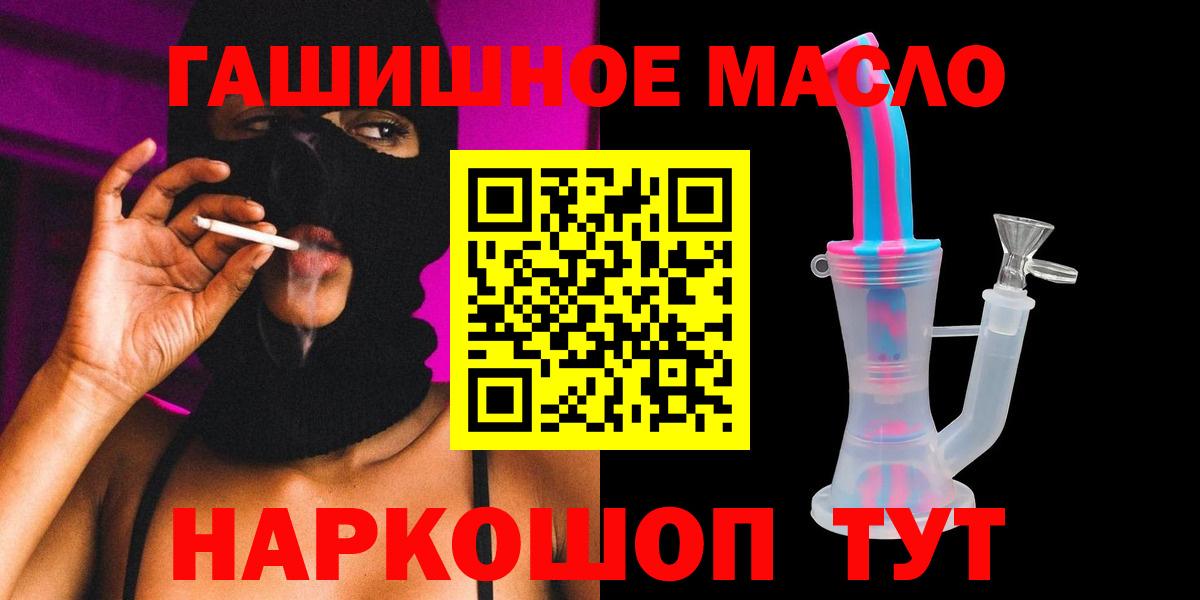 ТГК THC oil  Вход с VPN  Ступино 
